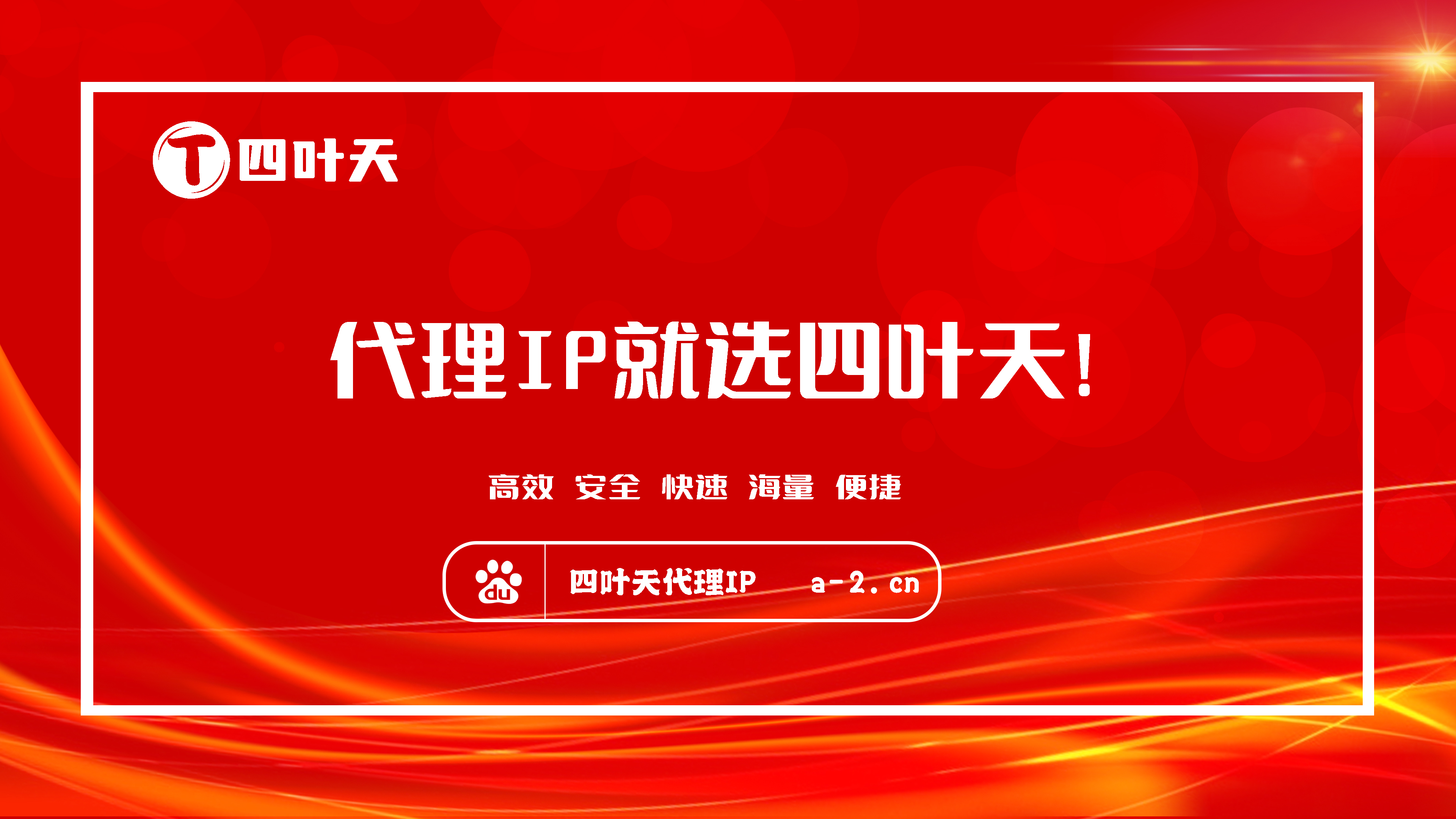 【甘肃代理IP】如何设置代理IP地址和端口？